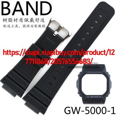 原裝日產卡西歐配件GW-5000-1適合DW-5600E/GWX-5600樹脂手錶帶