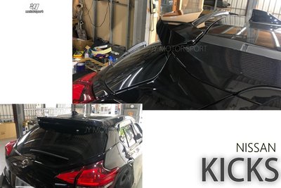 》傑暘國際車身部品《全新 NISSAN KICKS 2018 18 19 2019年 專用 原廠型 擾流板 尾翼 含烤漆