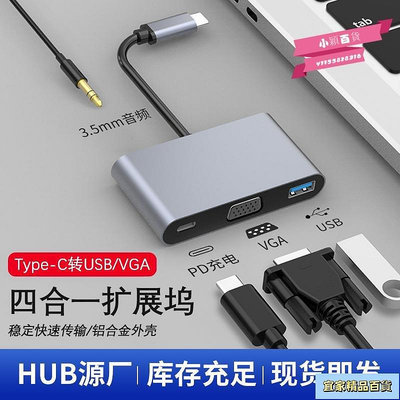 跨境Type-C轉VGA/USB3.0/3.5mm音頻AUX轉接頭USB-C轉換器線擴展塢
