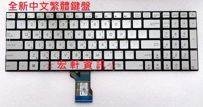 ☆ 宏軒資訊 ☆ 華碩 ASUS UX501 UX501V UX501V UX501VW 中文 鍵盤