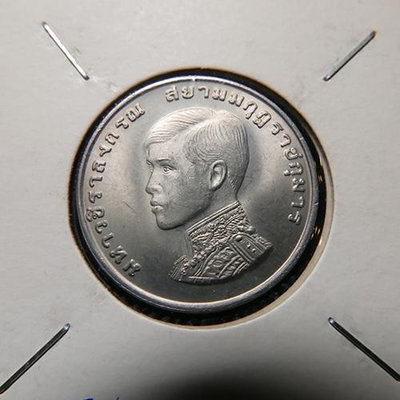 1972 泰國 太子授封紀念幣 1銖(Baht)