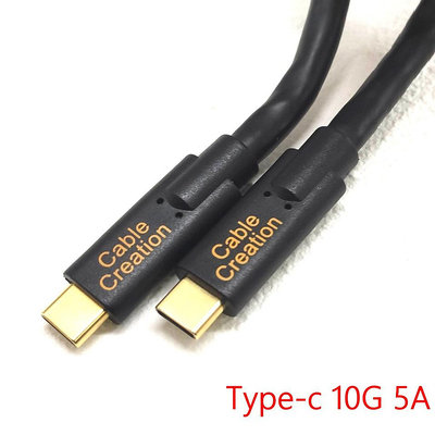 CableCreation  USB 3.1 Gen 2 Type C 雙公 PD 100W 10G  5A 1.5米