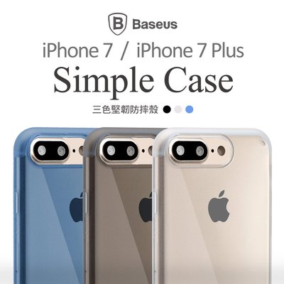 贈傳輸線 Baseus 倍思 iPhone 7 8 4.7 Plus 超薄 全透明 TPU 矽膠 耐刮 保護殼 手機殼