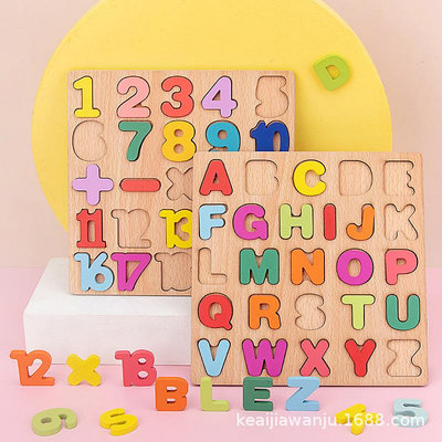 批發 批發 現貨地攤貨源兒童數字拼圖字母形狀認知早教積木玩具嬰幼兒益智手抓板