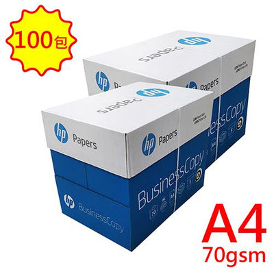 HP BUSINESS COPY A4 70gsm 雷射噴墨白色影印紙500張入 X 100包