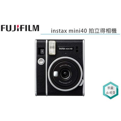 《視冠》現貨 富士Fujifilm instax mini 40 拍立得公司貨mini40 mini2