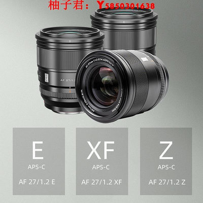 可開發票量大優惠唯卓仕27mm F1.2 Pro大光圈鏡頭富士X尼康Z索尼E卡口微單適用