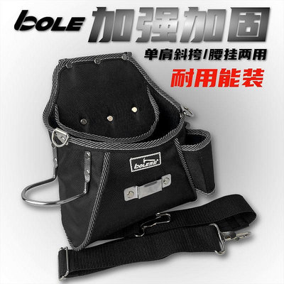 BOLE大號工具包肩帶斜挎腰掛兩用電專用腰包加厚耐磨多功能收納袋