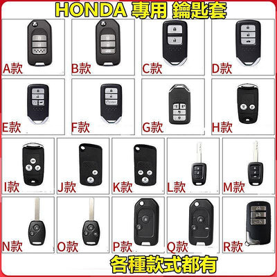 Honda本田專用鑰匙套適用於CRV HR-V Odyssey CIVIC FIT等車型 鑰匙套+鑰匙扣+掛繩+號碼牌 @车博士