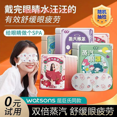 蒸汽眼罩蒸汽熱敷眼罩熱敷緩解眼疲勞眼罩女睡眠疲勞熬夜