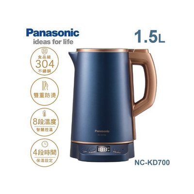 Panasonic國際牌 1.5L溫控型防燙不鏽鋼快煮壺 NC-KD700