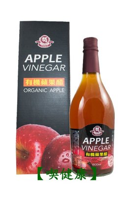 【喫健康】獨一社有機無糖蘋果醋(600ml)/玻璃瓶裝超商取貨限量3瓶