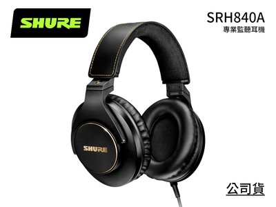♪♪學友樂器音響♪♪ SHURE SRH840A 耳罩式耳機 監聽 錄音 混音 公司貨