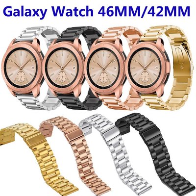 三星智能手錶galaxy watch三珠不銹鋼腕帶 全實心精鋼錶帶 錶帶 三星智慧手錶 46MM 42MM 金屬錶帶