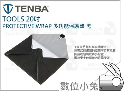 數位小兔【Tenba Tools 20吋 Protective Wrap 多功能保護墊 黑】公司貨 相機 包布 鏡頭