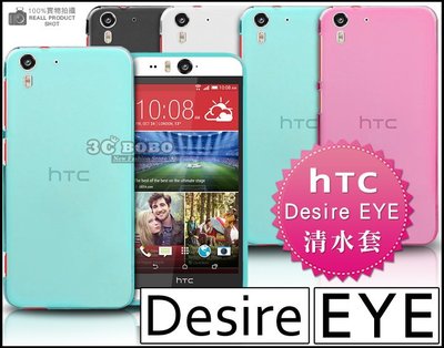 [190 免運費] HTC Desire EYE 透明清水套 保護套 手機套 手機殼 保護殼 透明殼 透明套 5.2吋