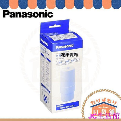 【熱賣下殺價】日本製 Panasonic TK-AS30C1 原廠濾心 國際牌 TK7415C1 電解水濾心 淨水器 專