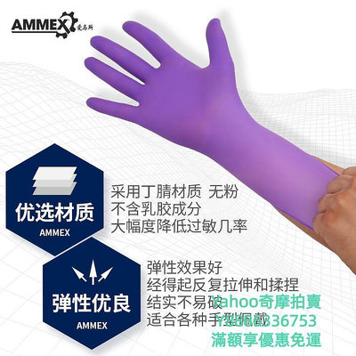 手套愛馬斯一次性手套加厚食品級廚房家務防水橡膠丁腈紫色乳膠實驗室