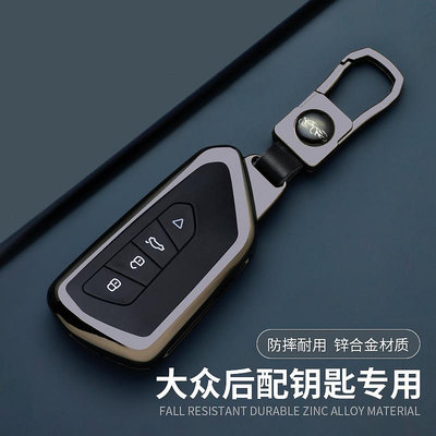 汽車鑰匙套適用改裝大眾鑰匙套VVDI高八車鑰匙保護套四鍵智能后配日產本田包