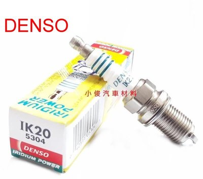 昇鈺 IK20 銥合金 火星塞 日本 DENSO 和泰公司貨 此產品價格為單顆價