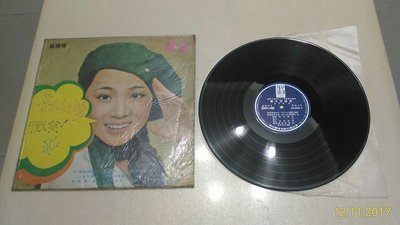 老膠情 海山唱片1975 林茜 林秋鸞 鳳飛飛 當我認識您 微笑 窗 黑膠唱片