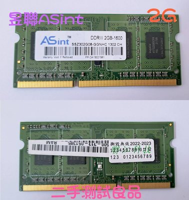 【筆電記憶體】昱聯ASint DDR3-1600 2G『SSZ302G08-GGNHC』