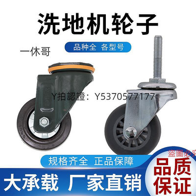 掃地機器人配件 洗地機配件輪子通用掃地機大小承重輪行駛主輪萬向輪防滑輪驅動輪