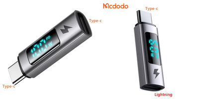 Mcdodo 麥多多 Type-C/Lightning/iphone 轉 Type-C PD 轉接頭 轉接器 功率數顯