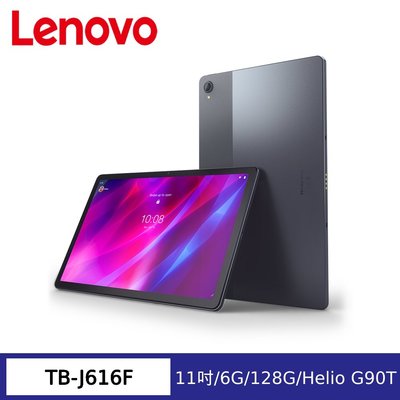 TB-J616F 聯想 Lenovo Tab P11 Plus 11吋 WiFi 6G/128G 平板電腦