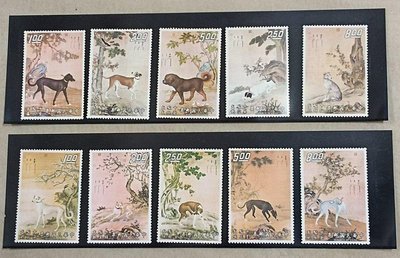 民國60年十駿犬古畫郵票10全（清-郎世寧畫作）, 原膠、背潔白，上品