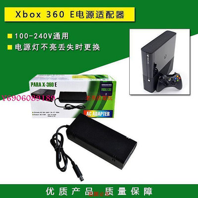 【樂園】全新XBOX360 E電源適配器 火牛 xbox 360交流變壓器 100-240V通用