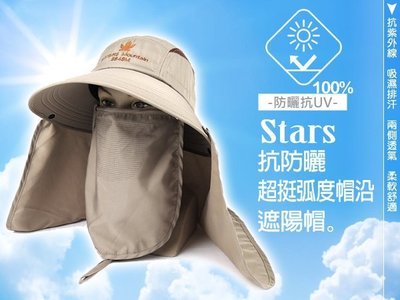 【STARS 楓葉】全面防護系列之可拆型/超挺弧度帽沿後披肩防曬帽.鈕扣式口罩-抗UV /釣魚帽/工作帽-伯朗咖
