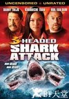 ☆炫彩影視☆藍光電影碟  BD50 1080P~奪命三頭鯊3D+2D Headed Shark Attack