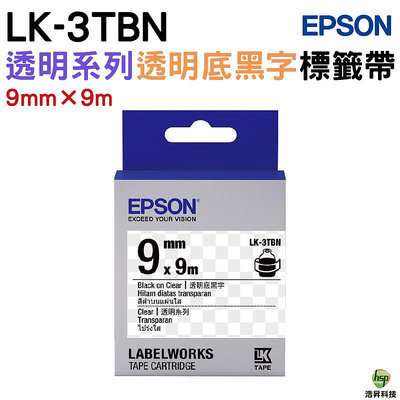 EPSON LK-3TBN LK-3WBW LK-3TBW LK-3WBN 9mm 原廠標籤帶
