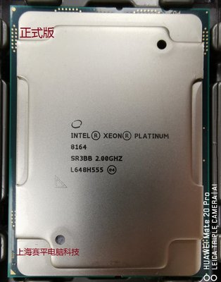 英特爾 Xeon  Platinum 8164 正式版2.0G 26核 52線程伺服器CPU