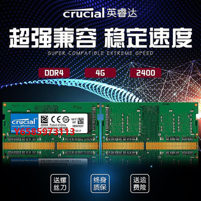 內存條CRUCIAL鎂光英睿達DDR4 8G 2400 2666筆記本電腦內存條聯想華碩4G