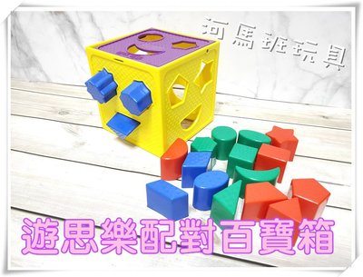 河馬班-遊思樂-USL益智盒百寶箱圖形配對積木