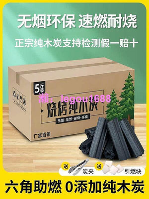 環保木炭燒烤碳果木炭無家用取暖速燃炭機制竹炭室內專用烤宿意