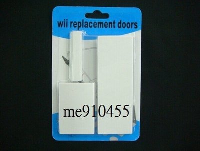 wii 卡門防塵蓋 WII 3合1 主機更換門 SD卡門 擴展槽卡門 WII 主機殼 防塵蓋 黑色 白色 有現貨