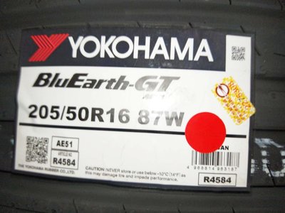 台北永信輪胎~橫濱輪胎 AE51 205/50R16 87W 日本製 含安裝 定位