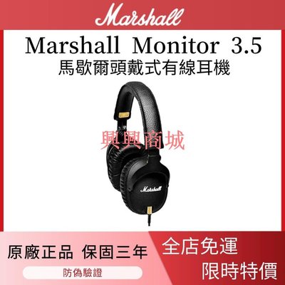 Marshall Monitor 3.5 馬歇爾耳罩式有線耳機【全新】