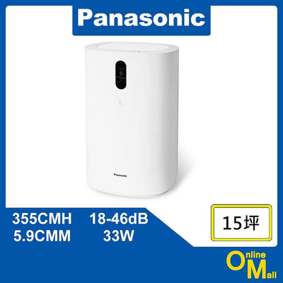 【鏂脈電子】Panasonic 國際牌 F-PXT70W nanoe X系列 空氣清淨機 15坪 陶瓷白 HEPA濾網 活性碳濾網
