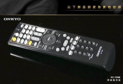 【風尚音響】ONKYO  RC-709M 遙控器  福利品 外觀功能極佳