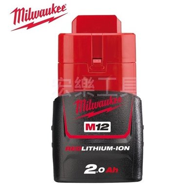 [宏樂工具] 含稅 Milwaukee 美沃奇 12V 2A 鋰電 電池 非水貨 2.0ah M12B2 全新 公司貨