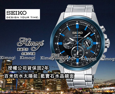公司貨SEIKO精工錶【 藍寶石水晶鏡面 】SSC683P1 太陽能 V175-0ER0A