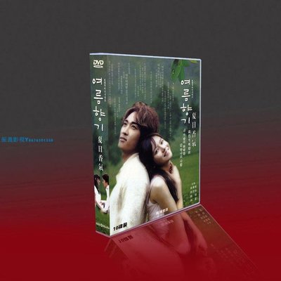 韓劇 藍色生死戀3:夏日香氣 國韓三語 宋承憲/孫藝珍 10碟DVD盒裝『振義影視』