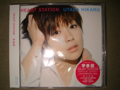 宇多田光Heart Station的價格推薦- 2023年11月| 比價比個夠BigGo