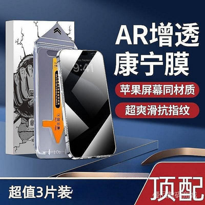 蘋果透明防窺手機保護膜 適用於iPhone14/15系列 無塵倉 鋼化膜 滿版 康寧防窺 手機膜 s E286【順喜百貨店】