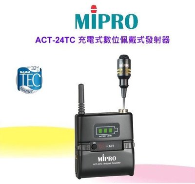 鈞釩音響~MIPRO ACT-24TC 充電式數位佩戴式發射器