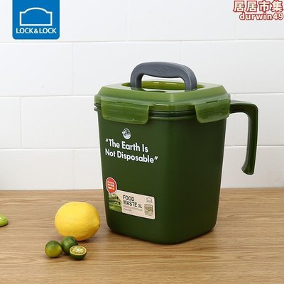 實體樂扣樂扣溼垃圾桶塑料帶蓋子廚餘防臭廚房分類ldb500